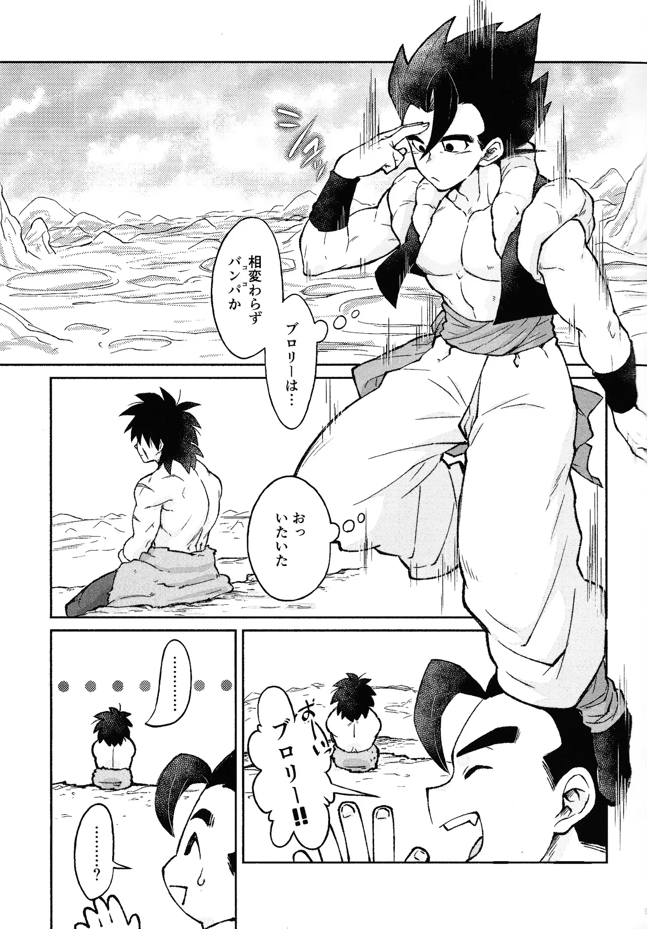 Son'na ko ni sodateta oboe wa arimasentsu - page4