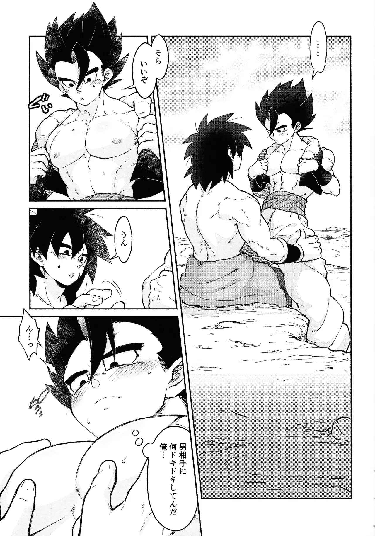 Son'na ko ni sodateta oboe wa arimasentsu - page8