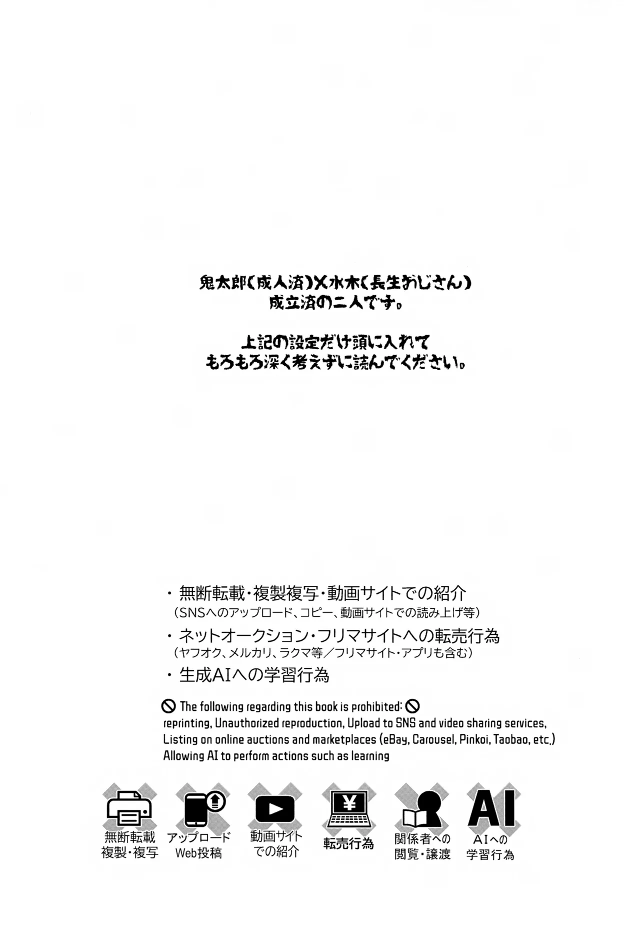 幽霊の正体みたり - page2