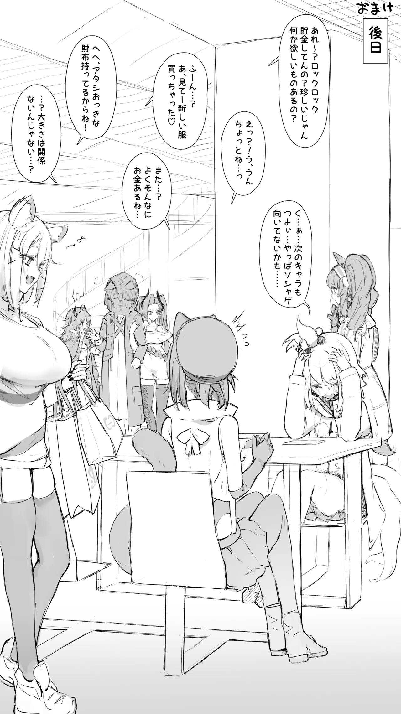 ティーンズナイツ - page13