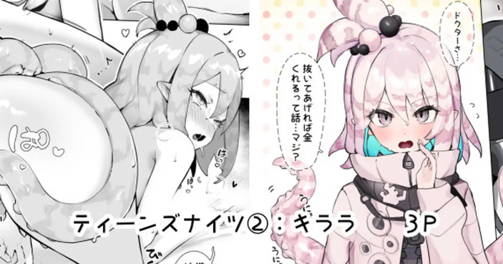 ティーンズナイツ - page5