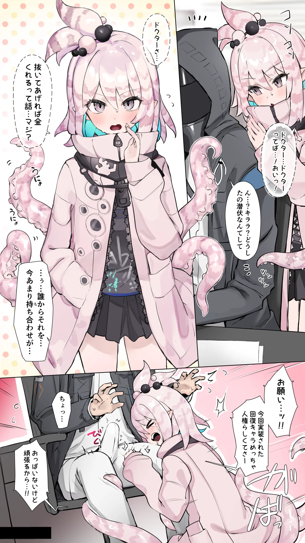 ティーンズナイツ - page6