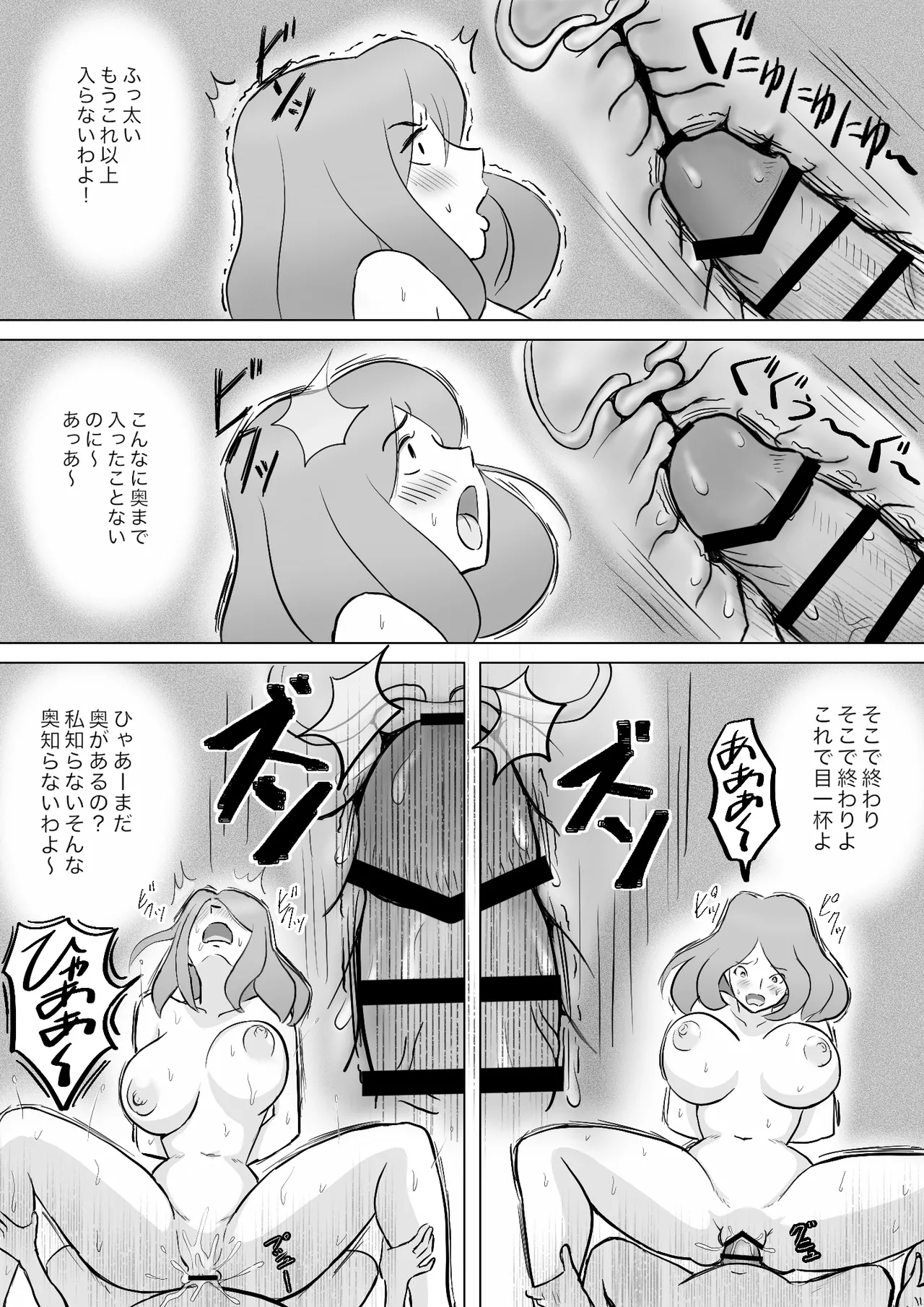 僕の自慢の母さんがボケたふりした近所のおじいちゃんに寝取られる投稿者矢場井精児 - page23