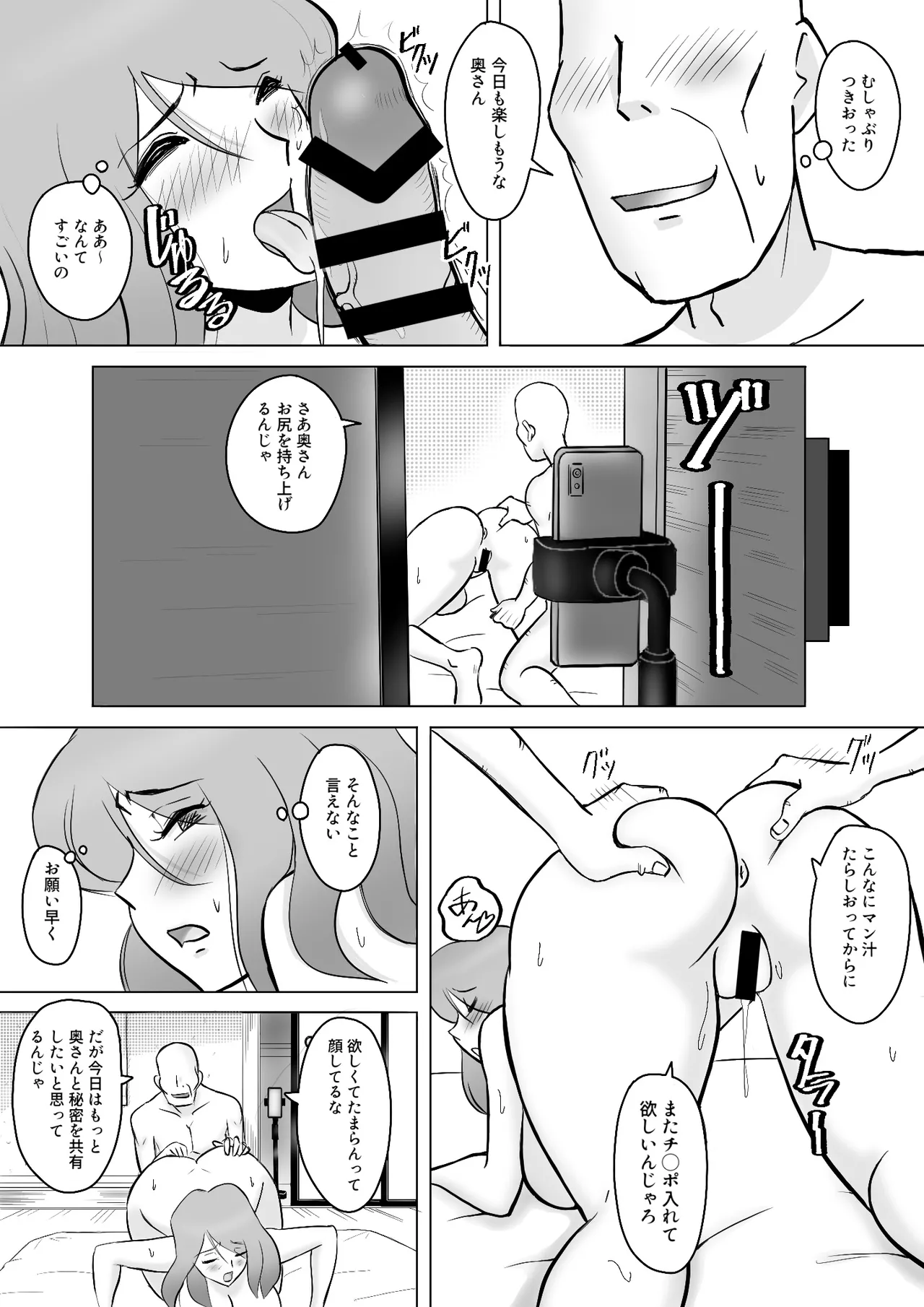 僕の自慢の母さんがボケたふりした近所のおじいちゃんに寝取られる投稿者矢場井精児 - page41