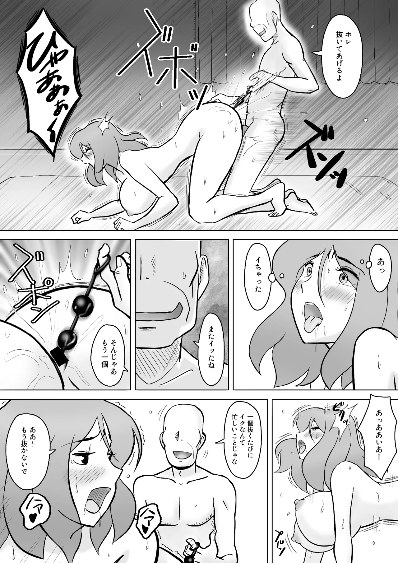 僕の自慢の母さんがボケたふりした近所のおじいちゃんに寝取られる投稿者矢場井精児 - page49