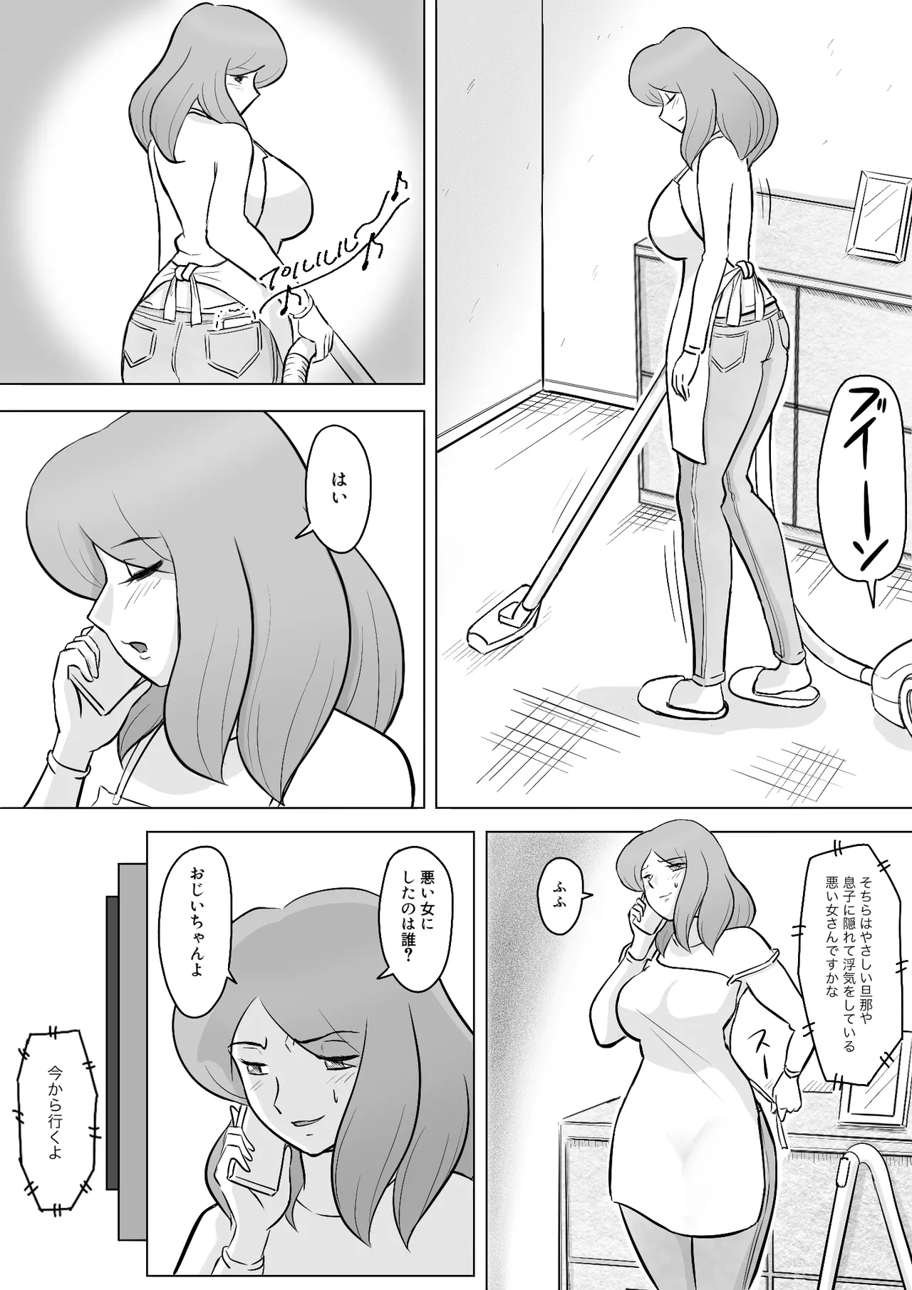 僕の自慢の母さんがボケたふりした近所のおじいちゃんに寝取られる投稿者矢場井精児 - page84