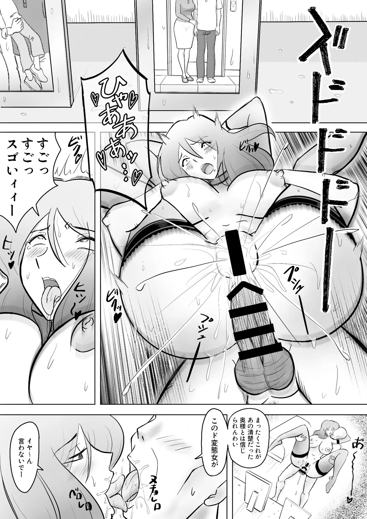 僕の自慢の母さんがボケたふりした近所のおじいちゃんに寝取られる投稿者矢場井精児 - page91