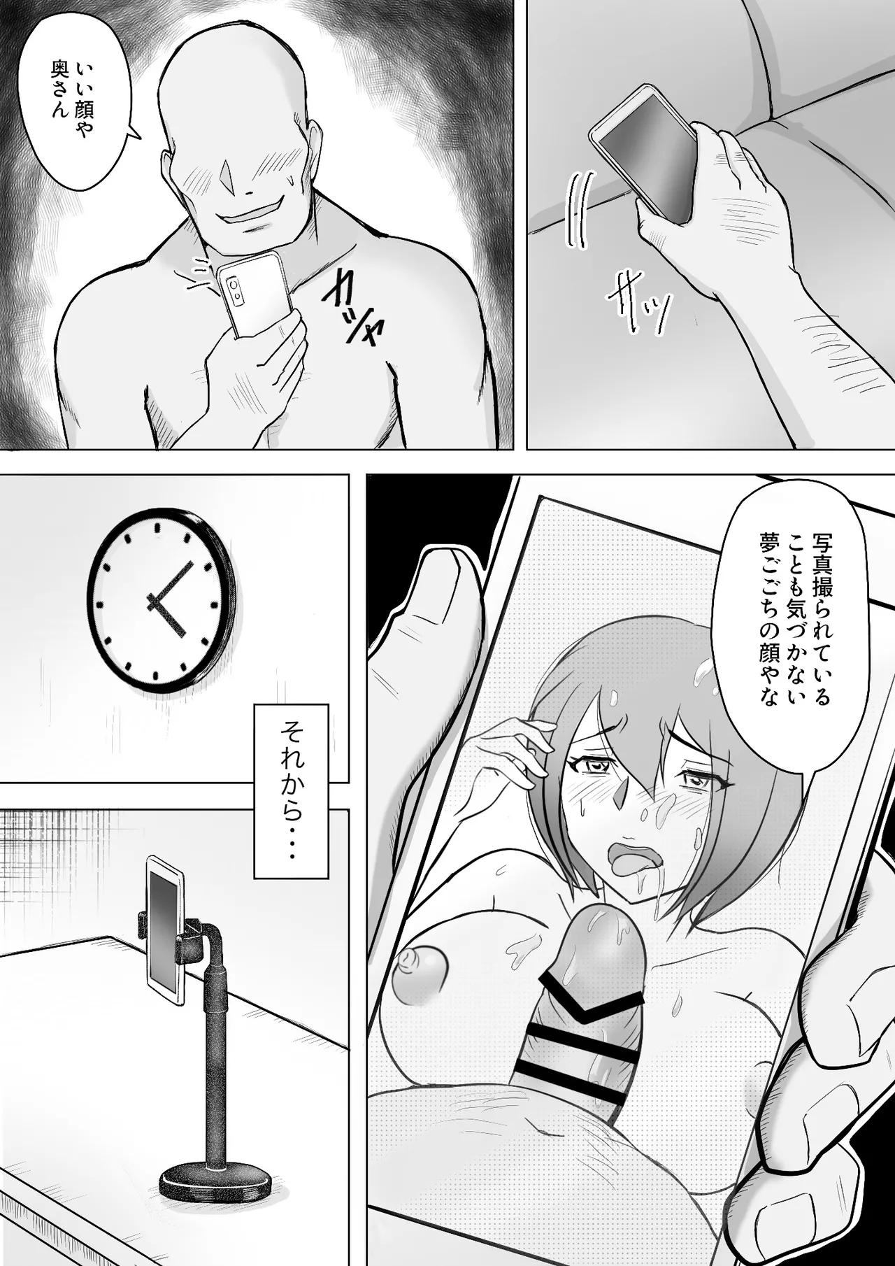 真希はやさしい夫のために真由はデカチン夫のために投稿者権田剛吉 - page46