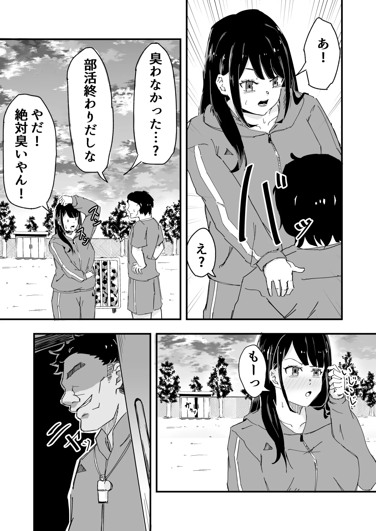 JK女子マネちゃん、部活後性教育 - page6