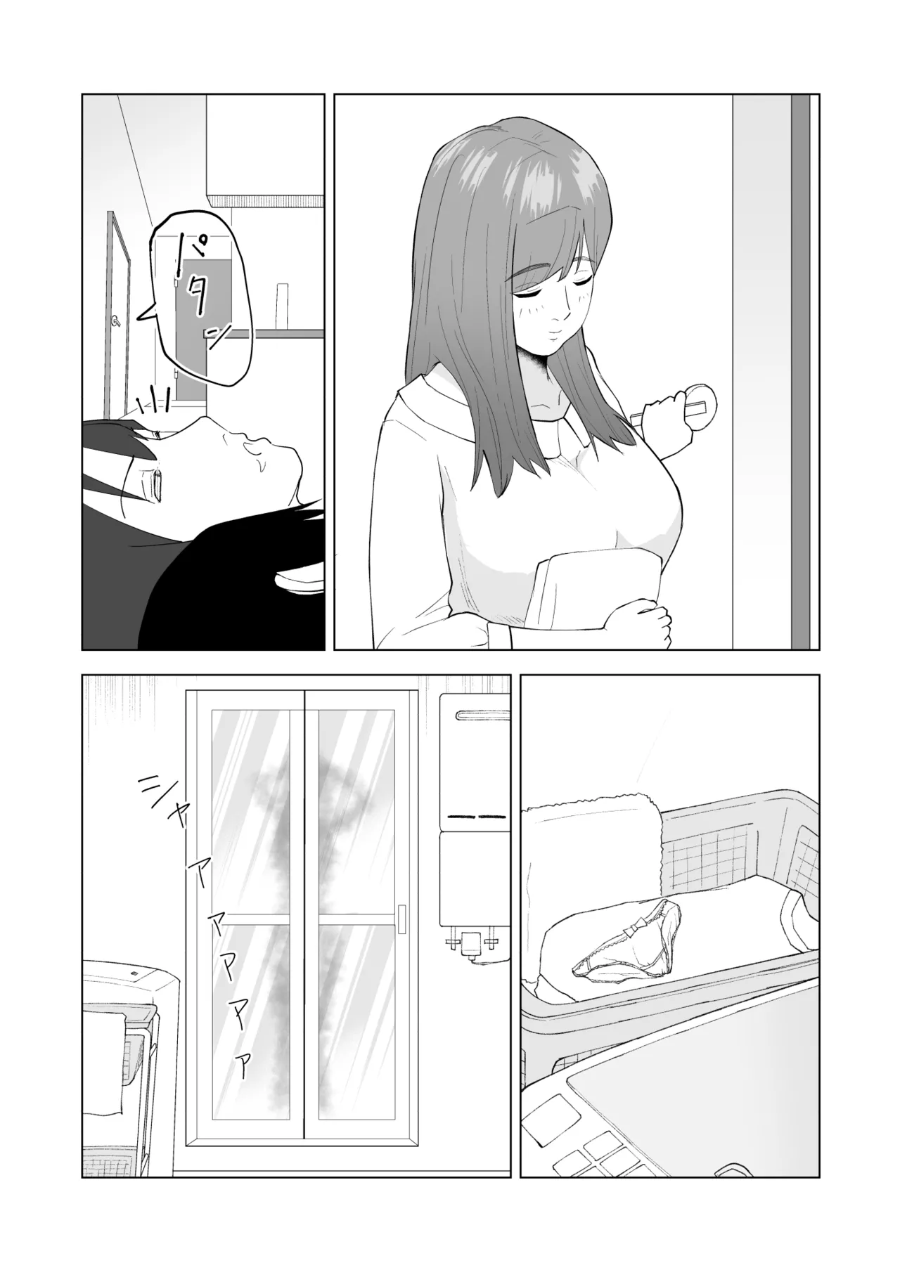 妹の彼氏に食べられちゃうハナシ - page14