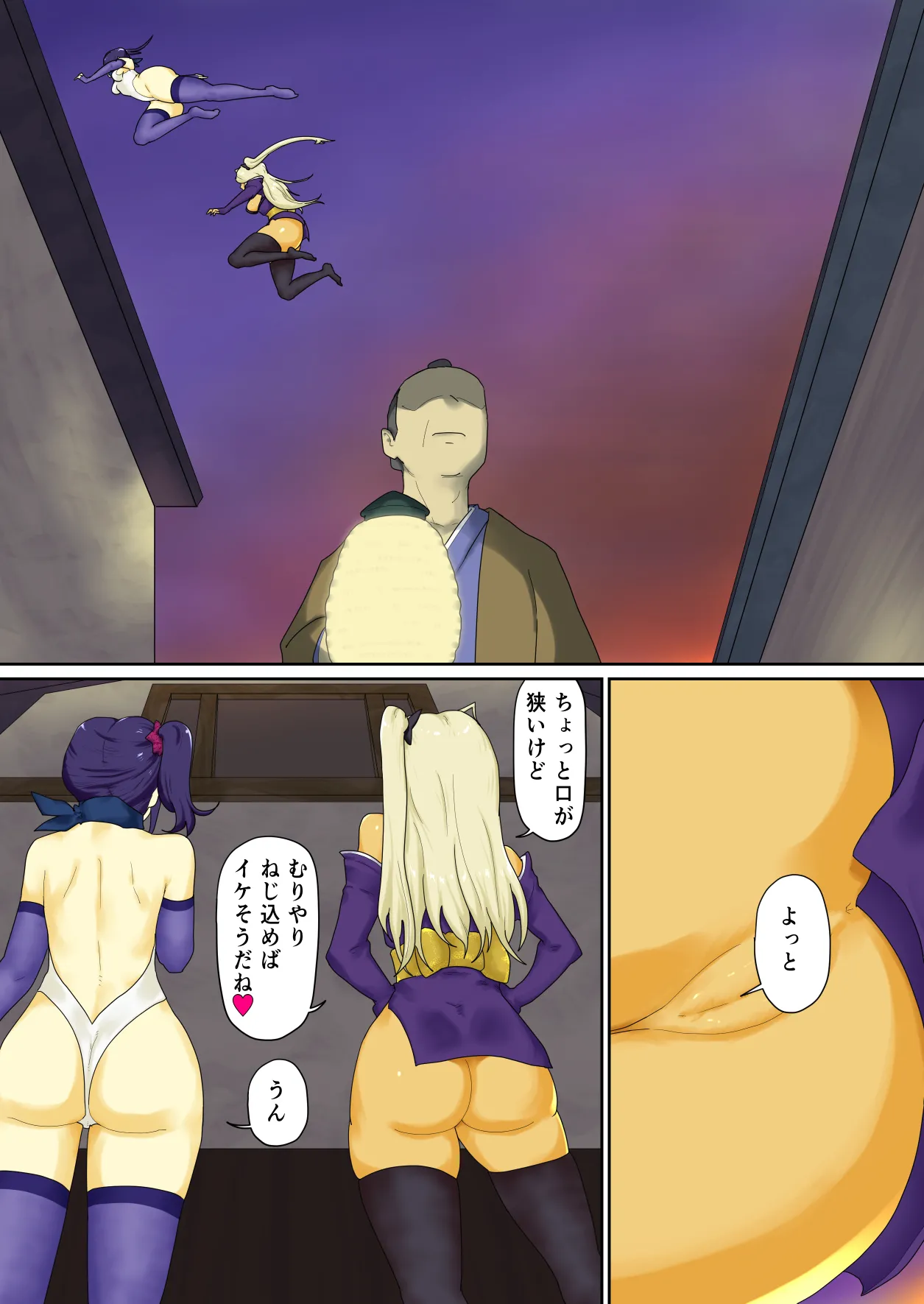 隠密ギャル妊法帖 - page11