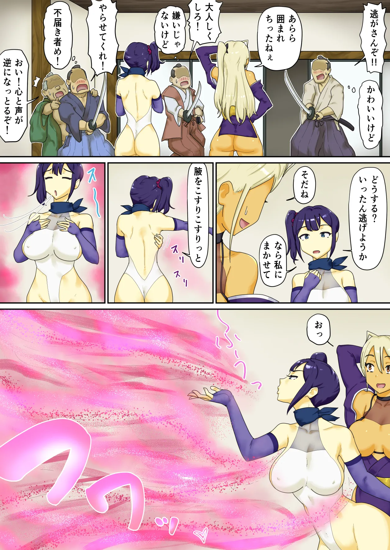 隠密ギャル妊法帖 - page17