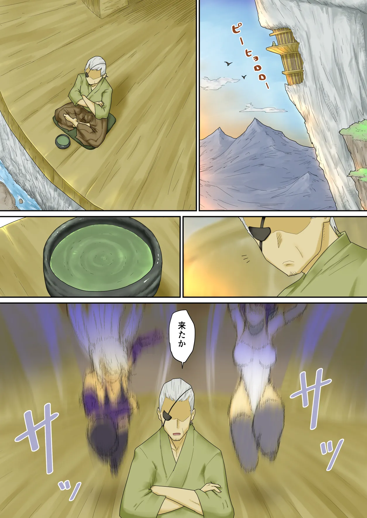 隠密ギャル妊法帖 - page2