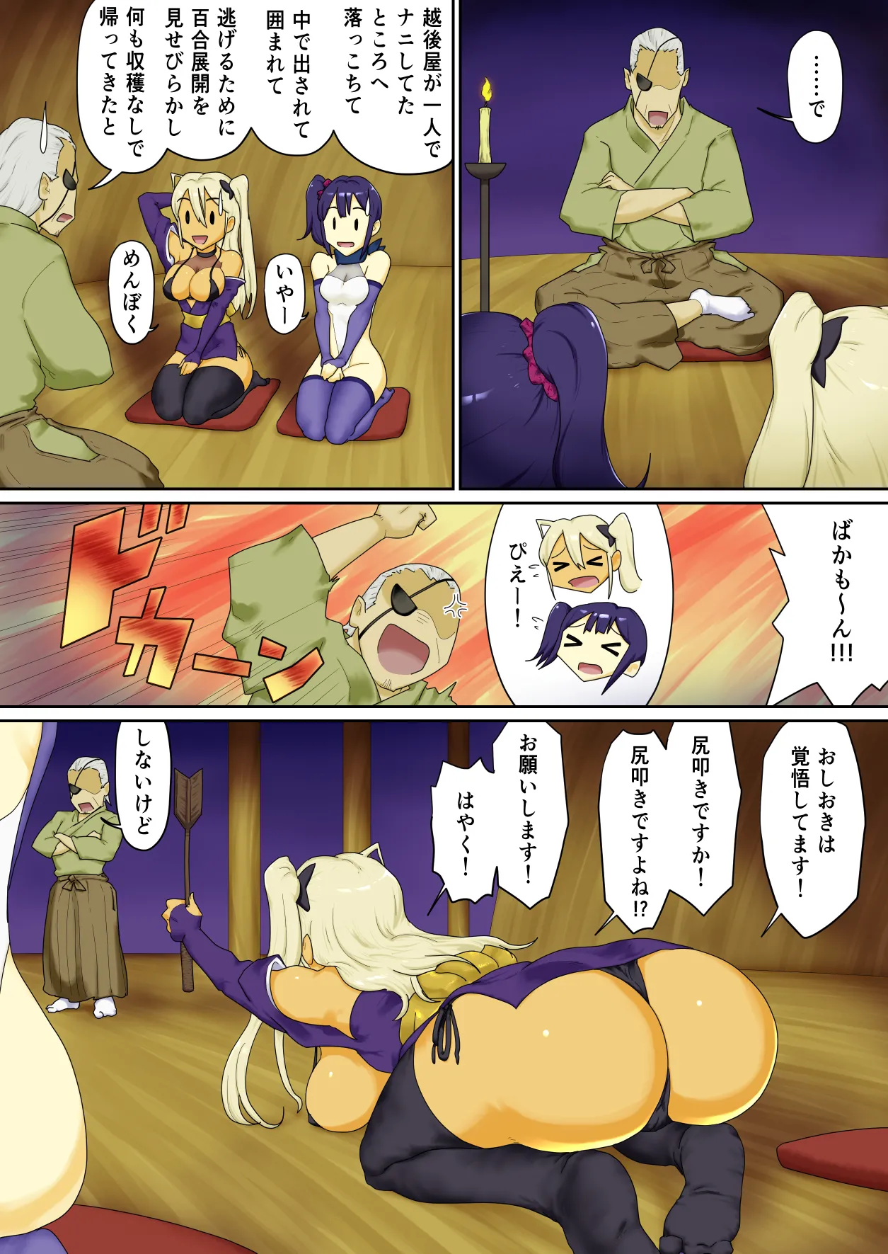 隠密ギャル妊法帖 - page21