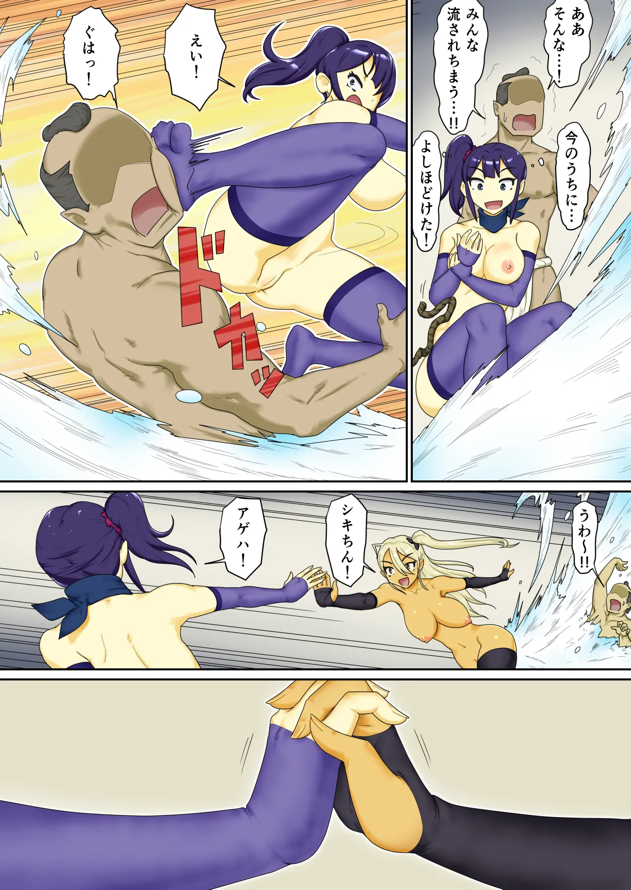 隠密ギャル妊法帖 - page44