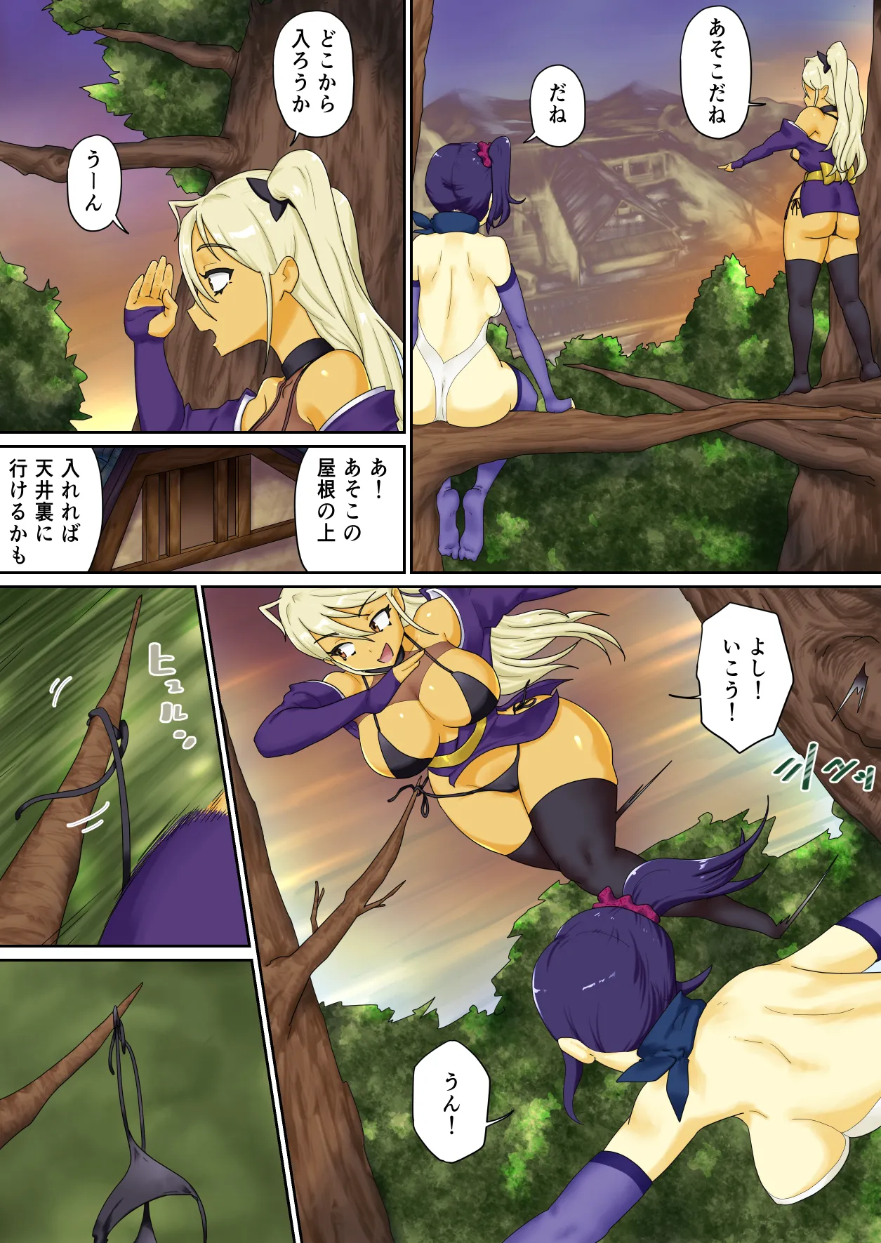 隠密ギャル妊法帖 - page9