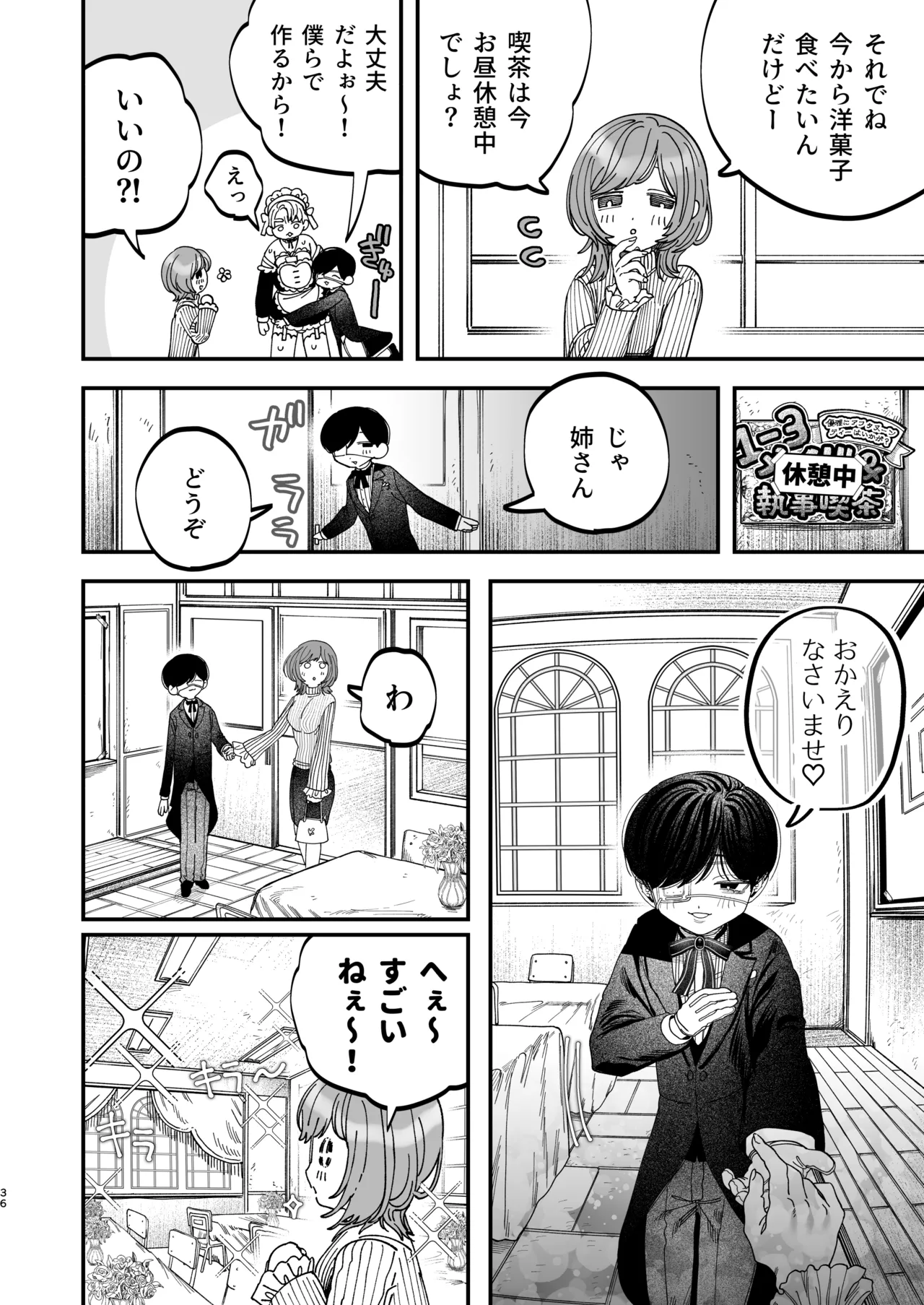 巨根すぎる教え子に調教されてケツマン奴○になりました3~ぐちょとろ文化祭編~ - page35