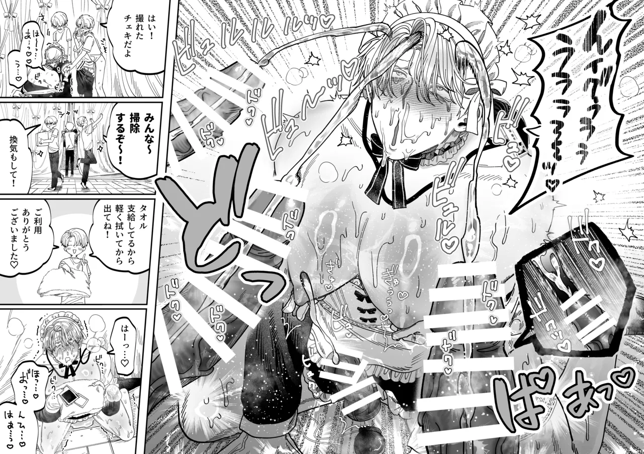 巨根すぎる教え子に調教されてケツマン奴○になりました3~ぐちょとろ文化祭編~ - page63