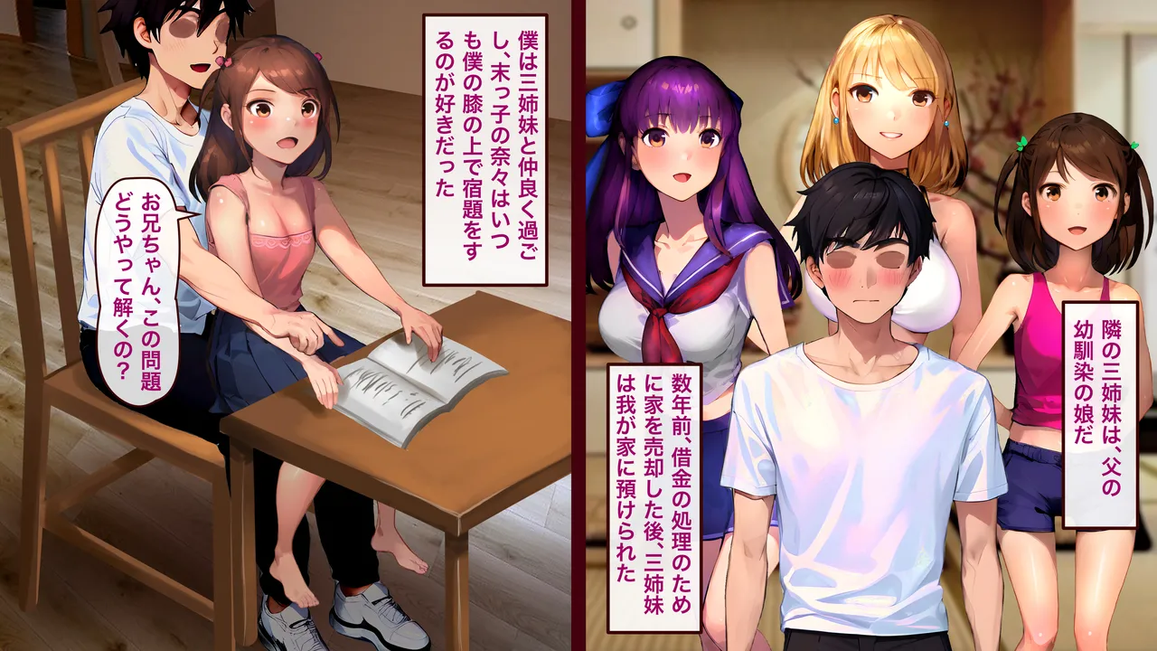 幼馴染畜化 [AI Generated] - page2