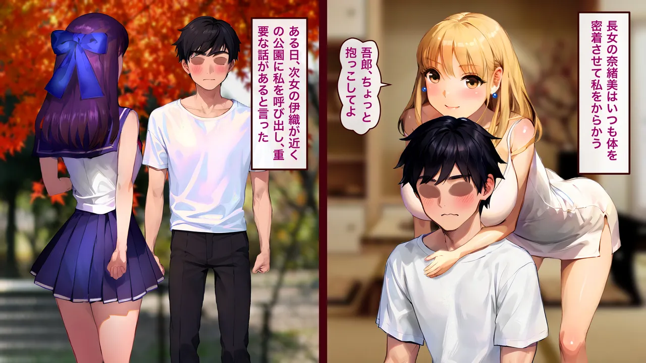幼馴染畜化 [AI Generated] - page3