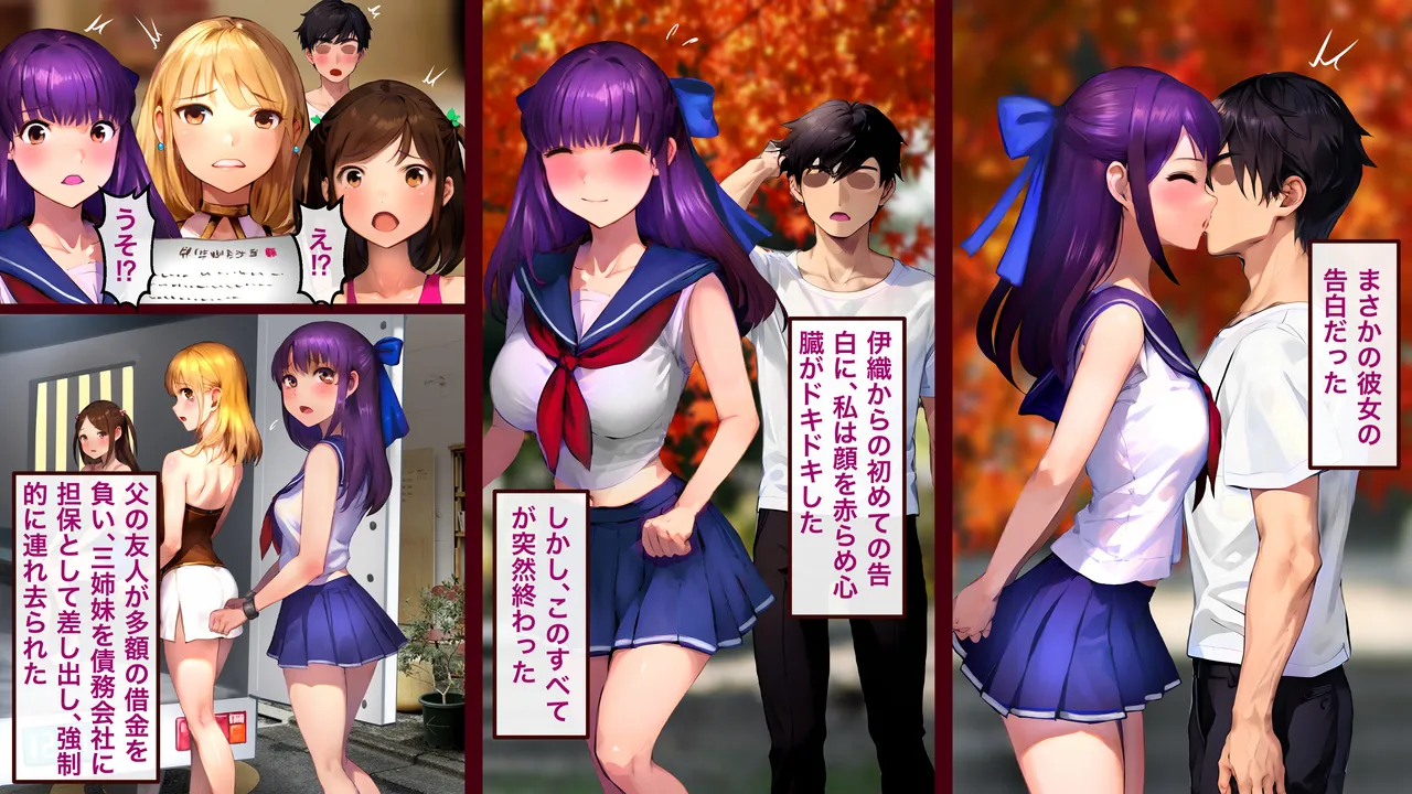 幼馴染畜化 [AI Generated] - page4