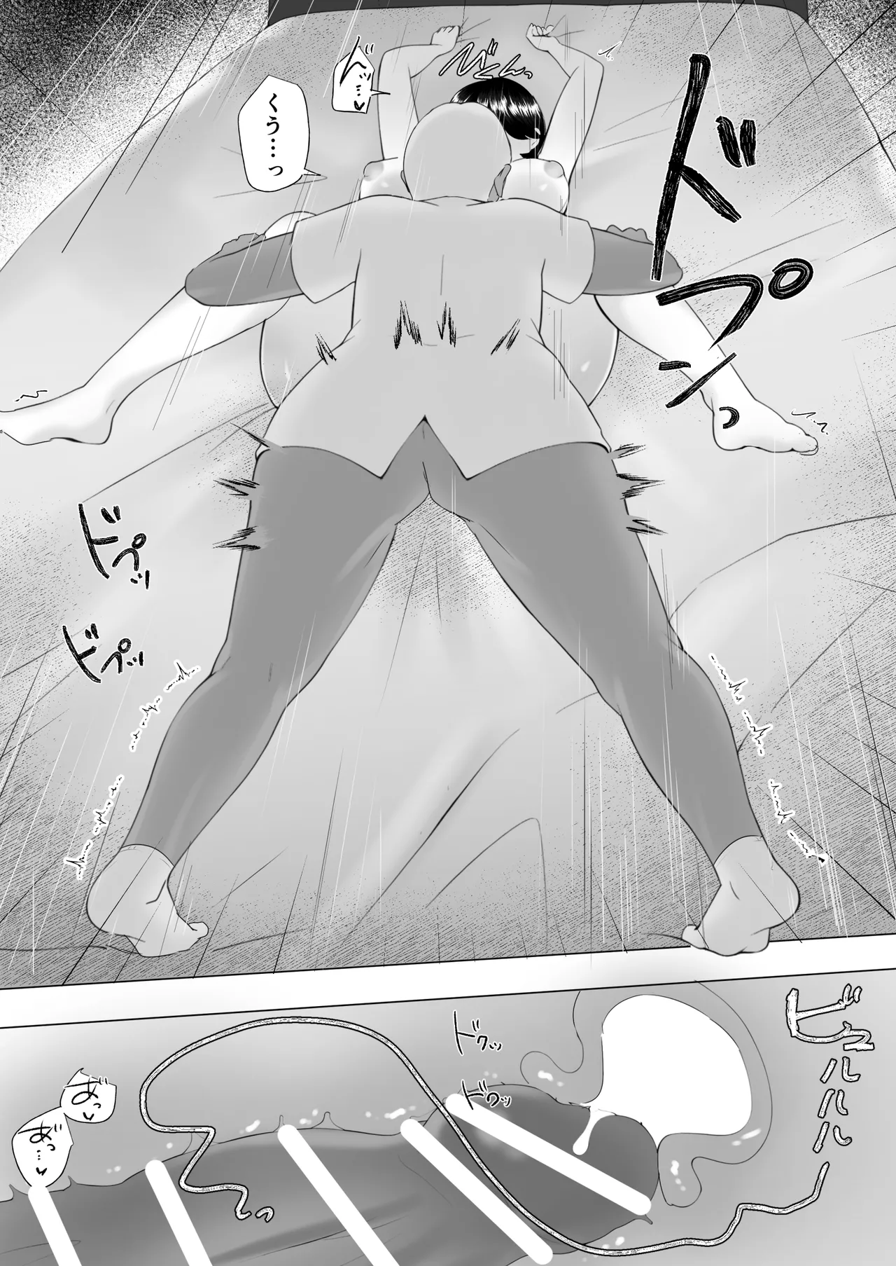 僕の大好きな地味かーちゃんが性欲に負けてヤリチン同級生の極悪チンポに溺れるまで - page63