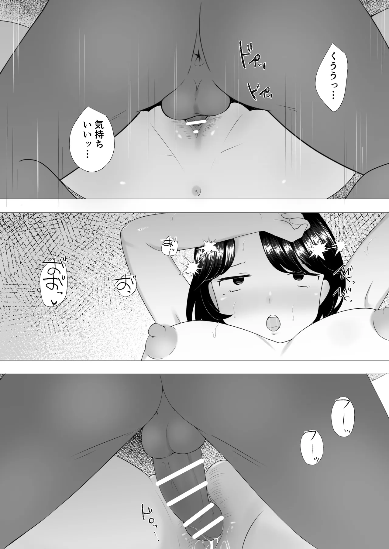 僕の大好きな地味かーちゃんが性欲に負けてヤリチン同級生の極悪チンポに溺れるまで - page64