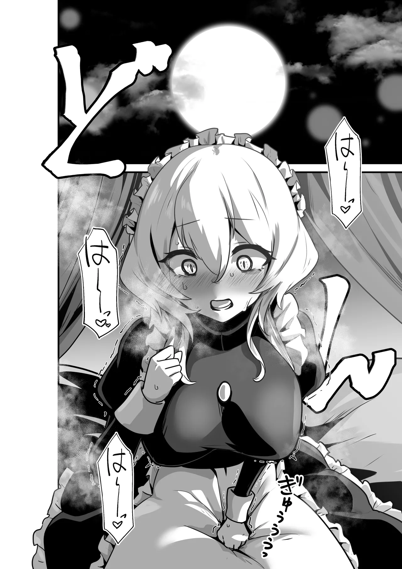 いいから私を抱きなさいっ!! - page24