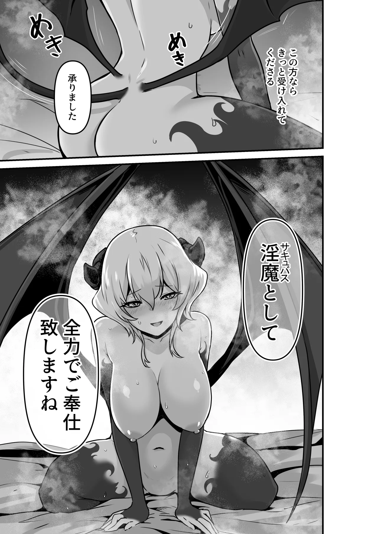 いいから私を抱きなさいっ!! - page29
