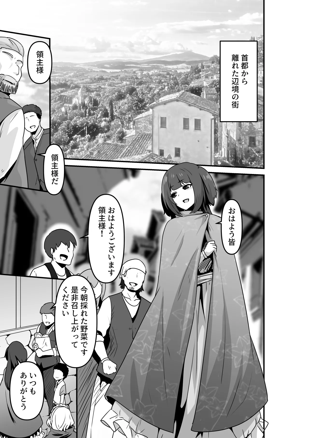 いいから私を抱きなさいっ!! - page3