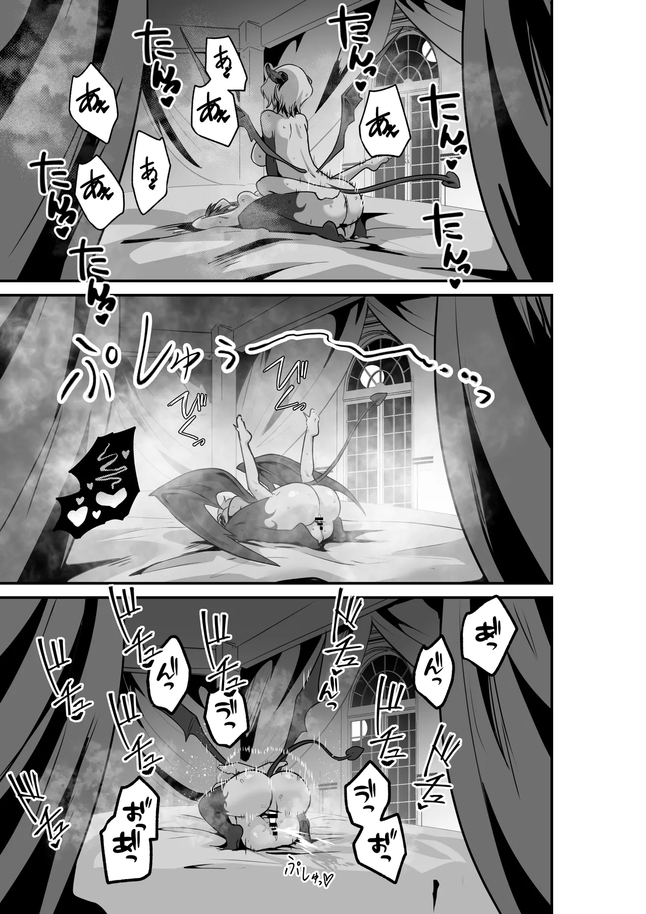 いいから私を抱きなさいっ!! - page45