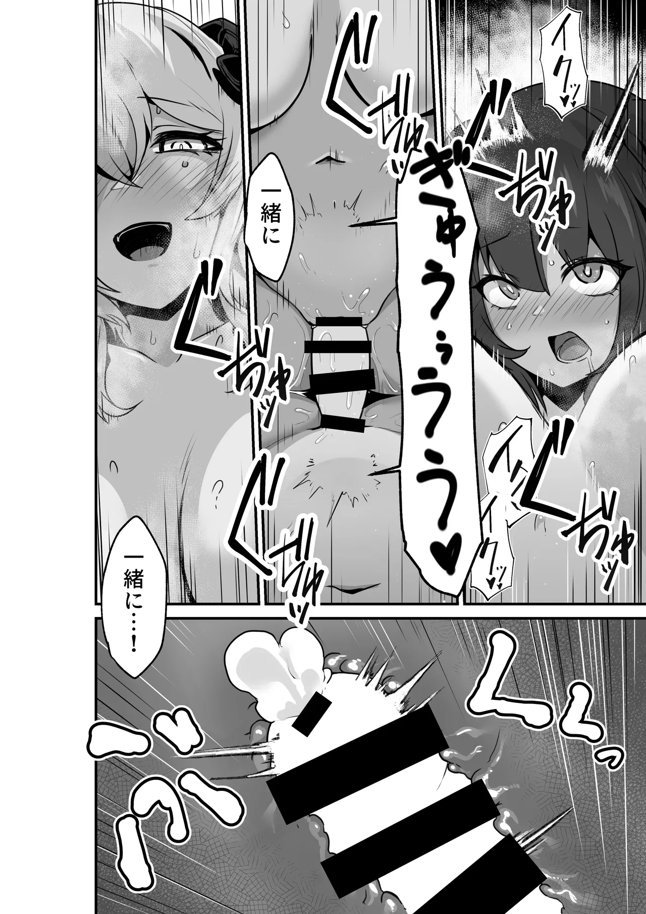 いいから私を抱きなさいっ!! - page46