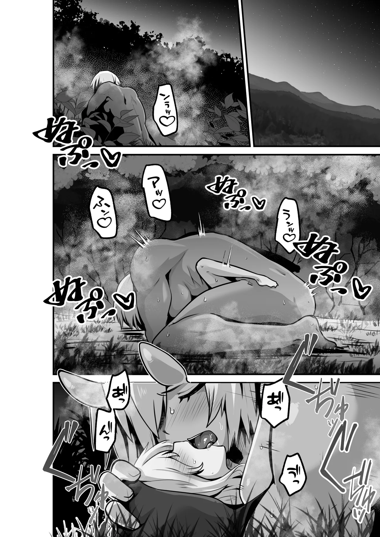 いいから私を抱きなさいっ!! - page52