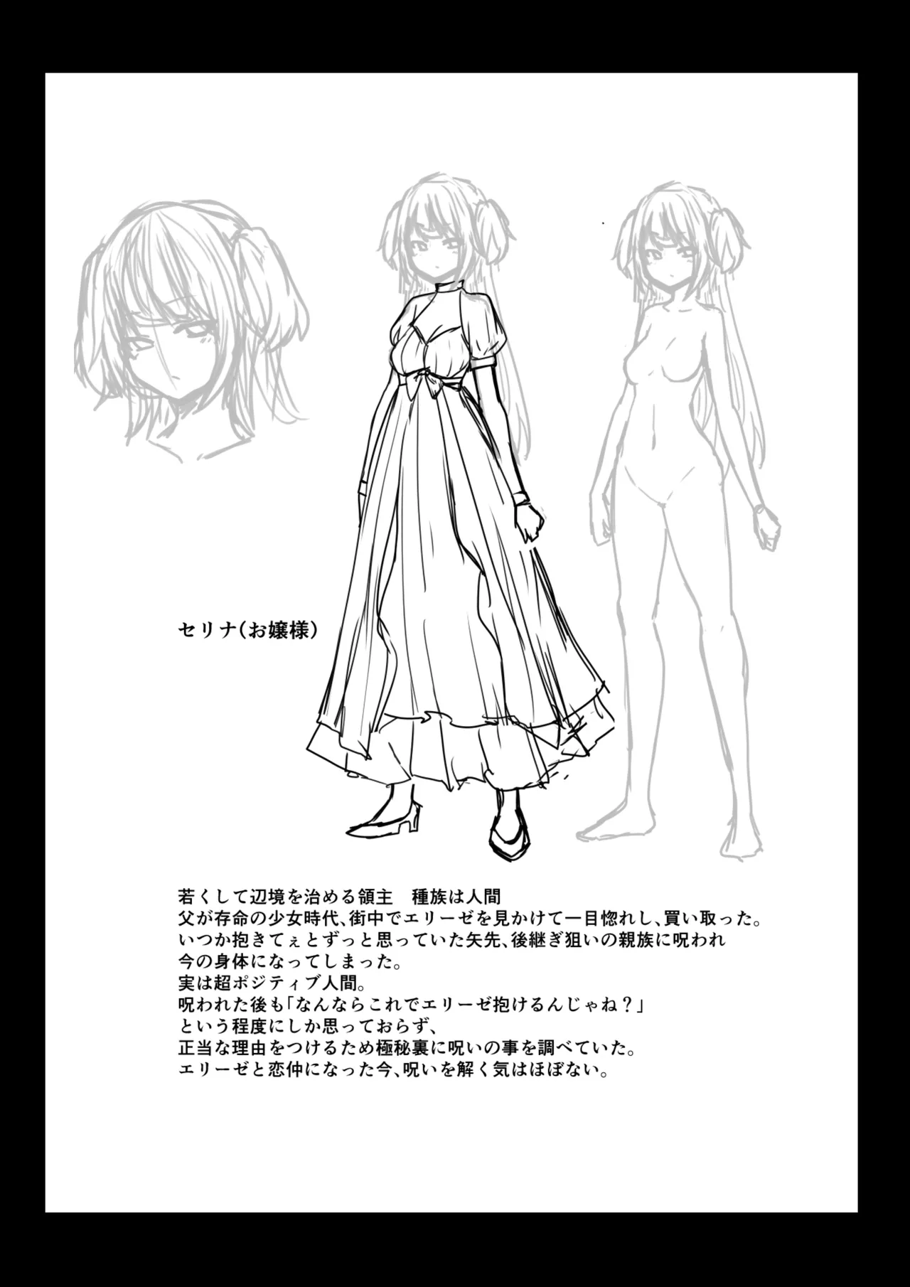 いいから私を抱きなさいっ!! - page54