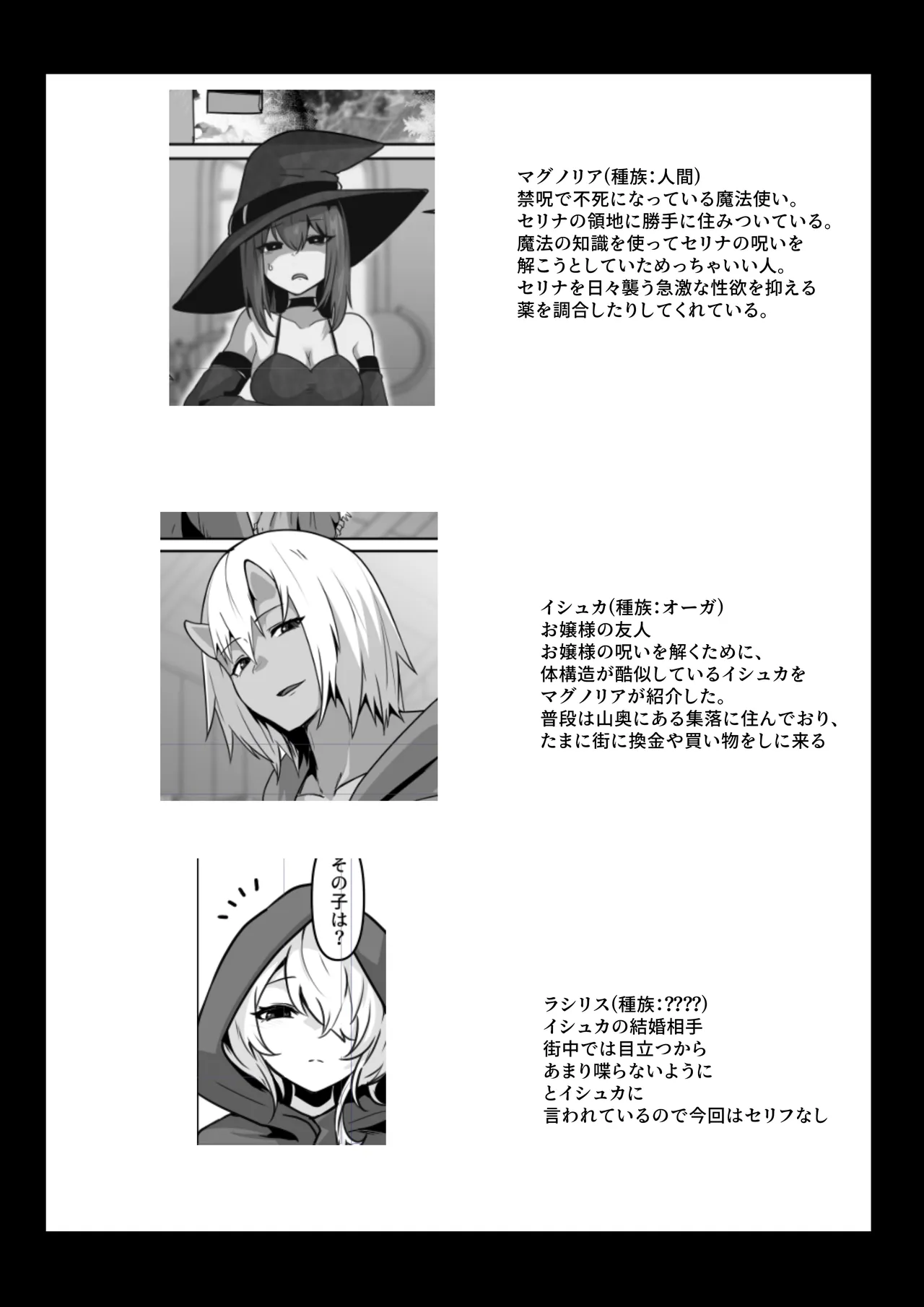 いいから私を抱きなさいっ!! - page57