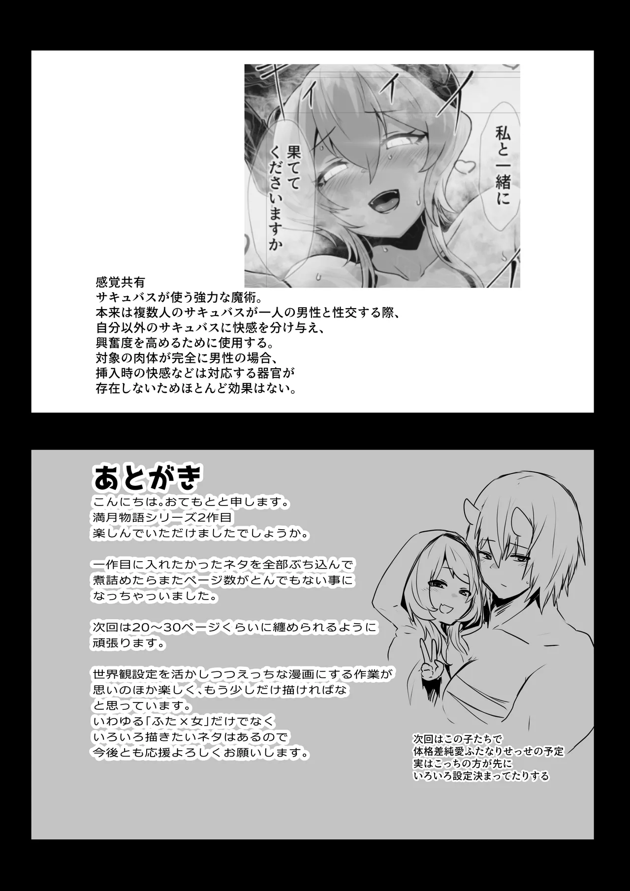 いいから私を抱きなさいっ!! - page59