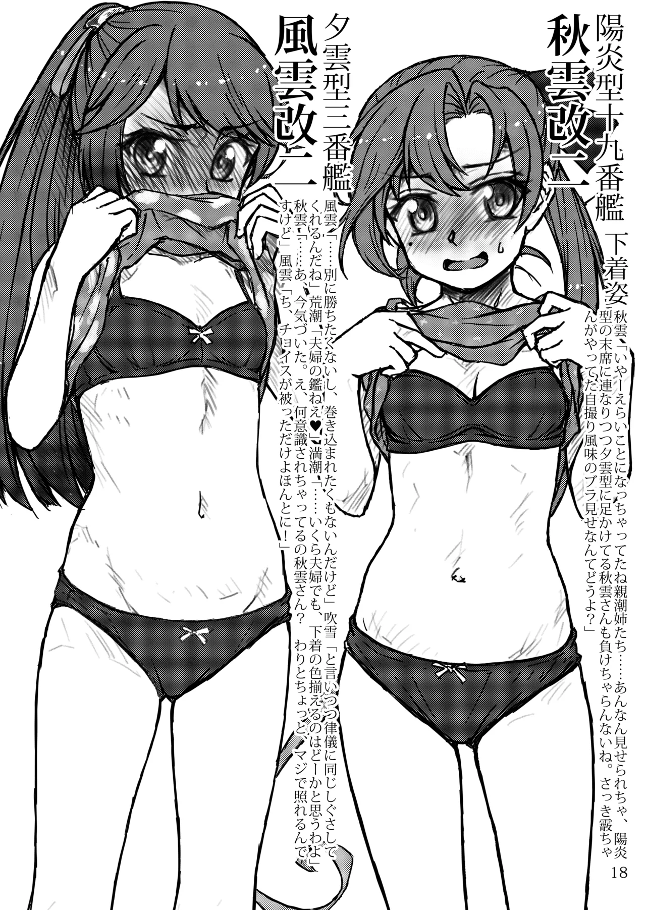 おしっこれくしょん 改二編 参 - page17