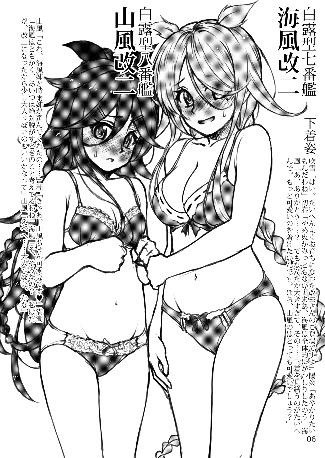 おしっこれくしょん 改二編 参 - page5