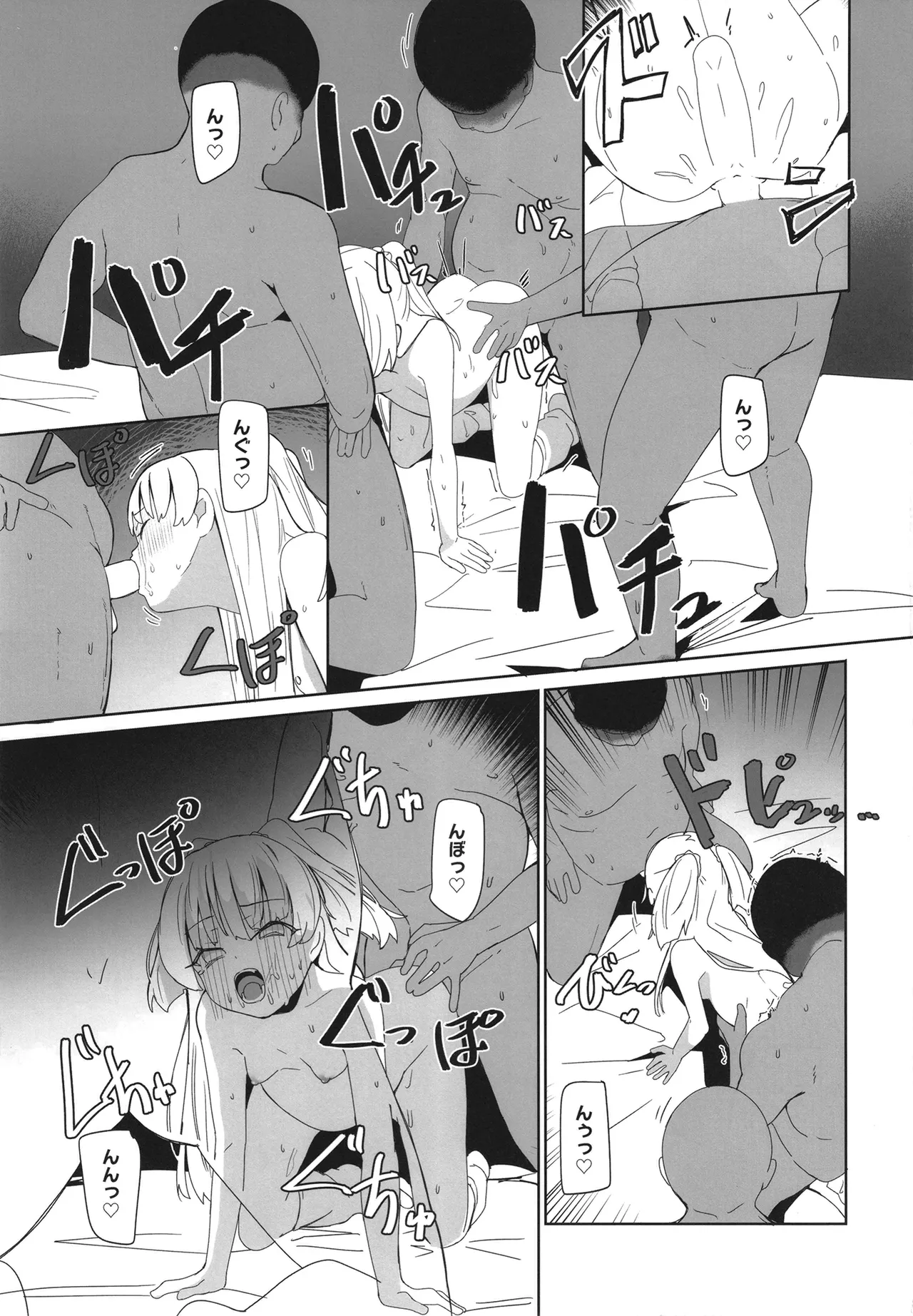 カリスマちびギャルボテ腹感謝祭 - page23