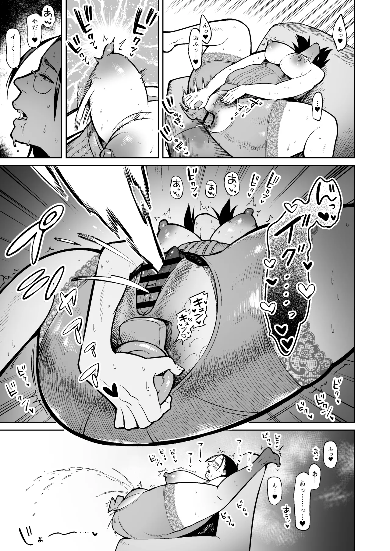 補正下着の母に欲情しスカトロセックスしてしまった息子 - page6