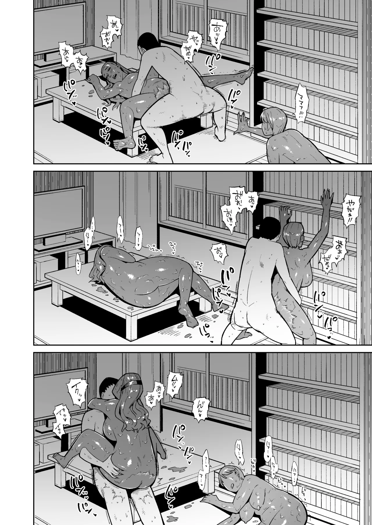 母娘をウンコまみれにして犯した件 - page15