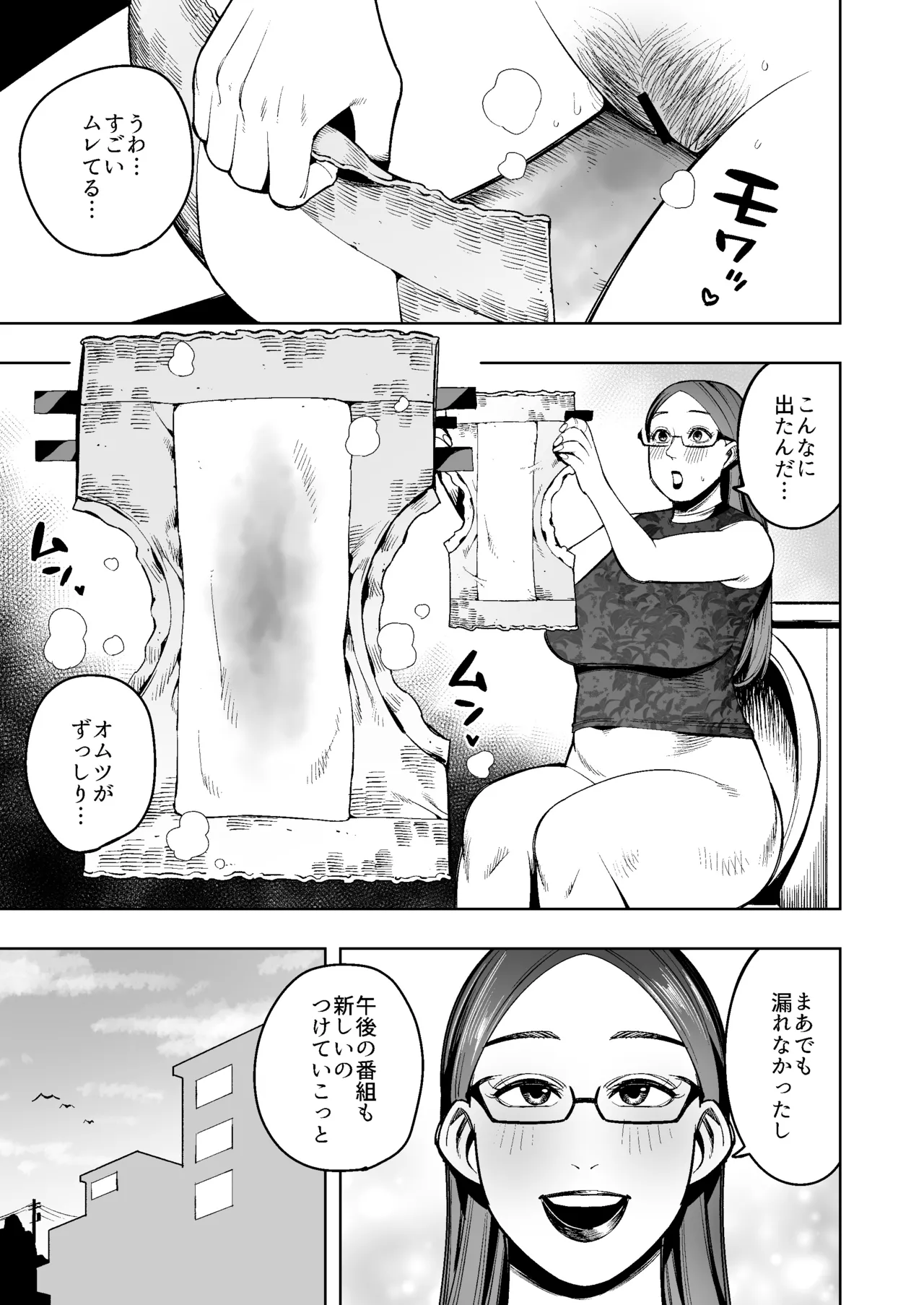生放送中、オムツに脱糞する美人人妻女子アナの一部始終 - page12