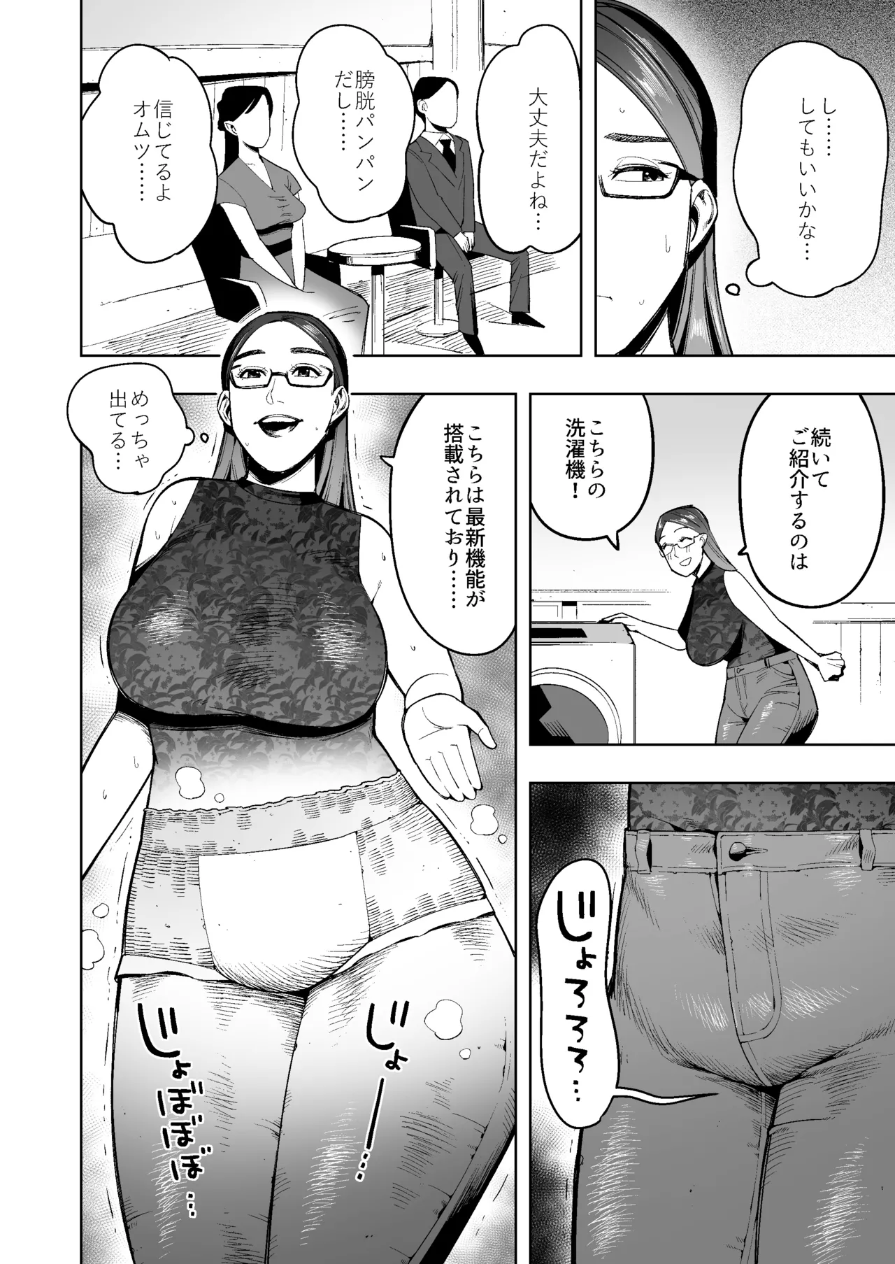 生放送中、オムツに脱糞する美人人妻女子アナの一部始終 - page9
