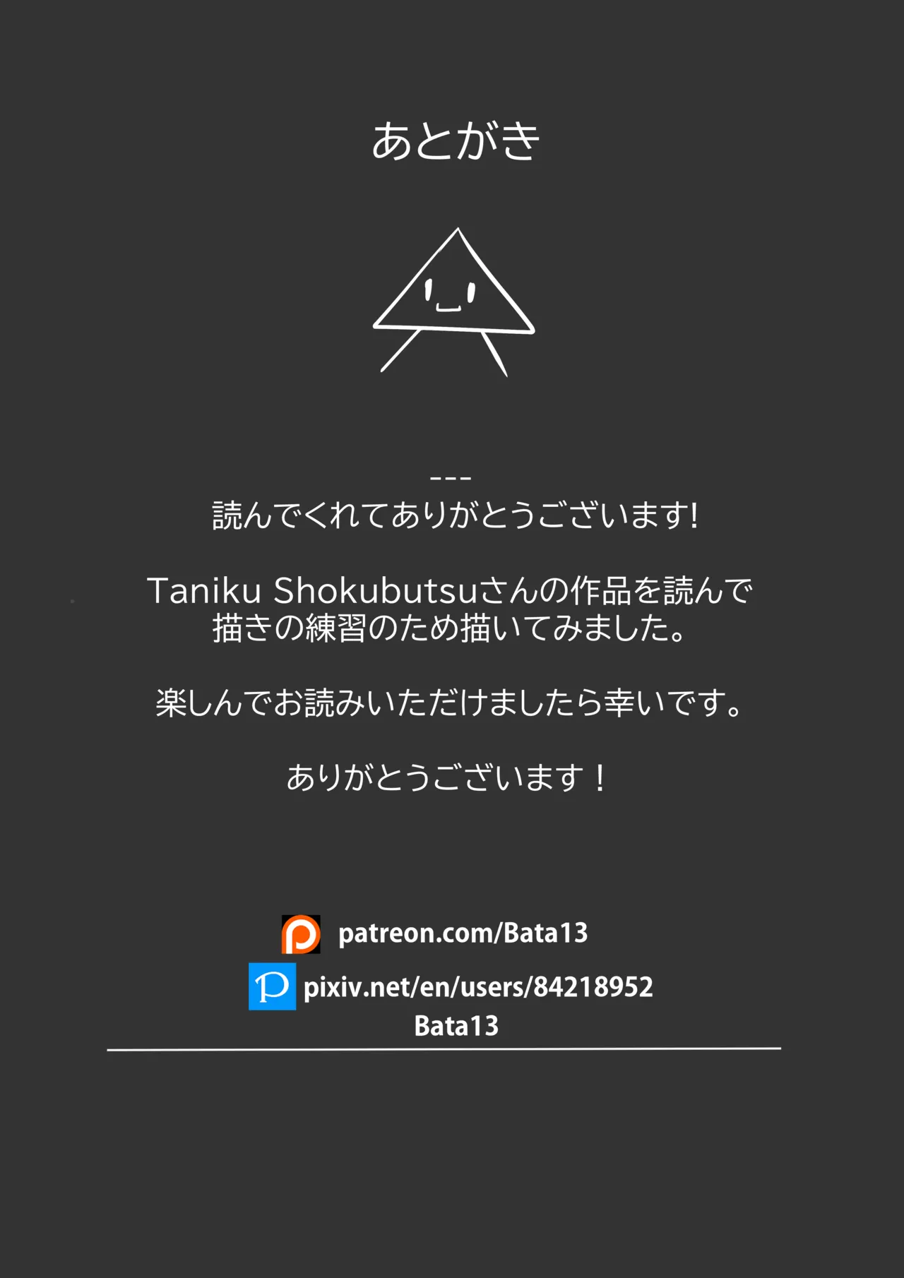 Long-Ranged Sneak Attacks From My Dick - page9