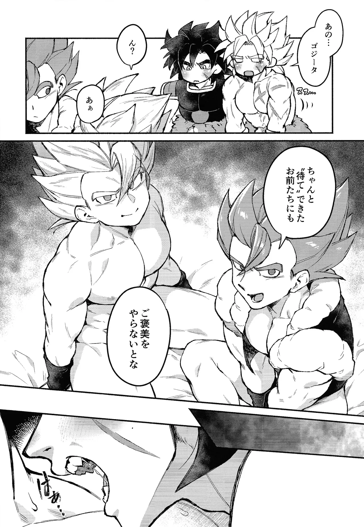 BBBGGG - page22