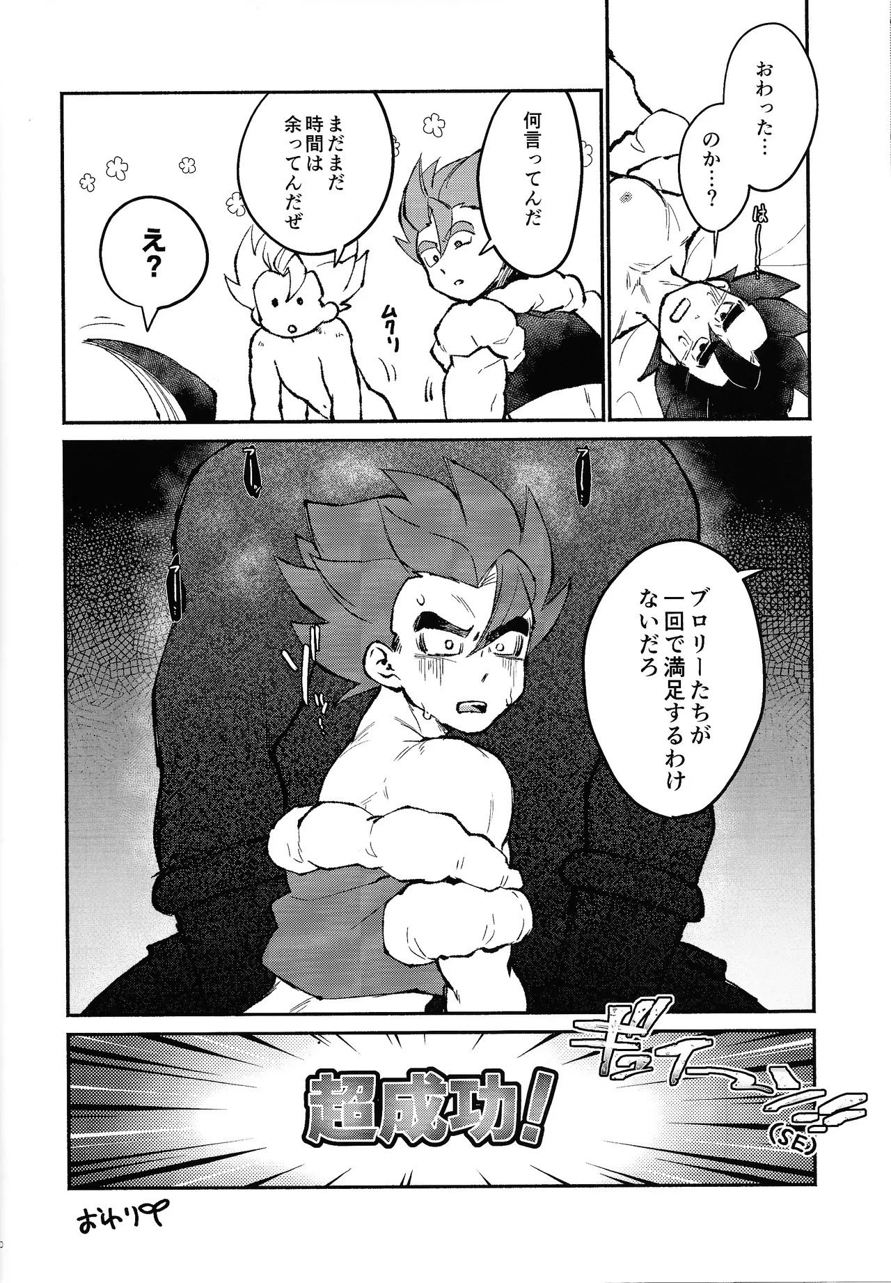 BBBGGG - page30