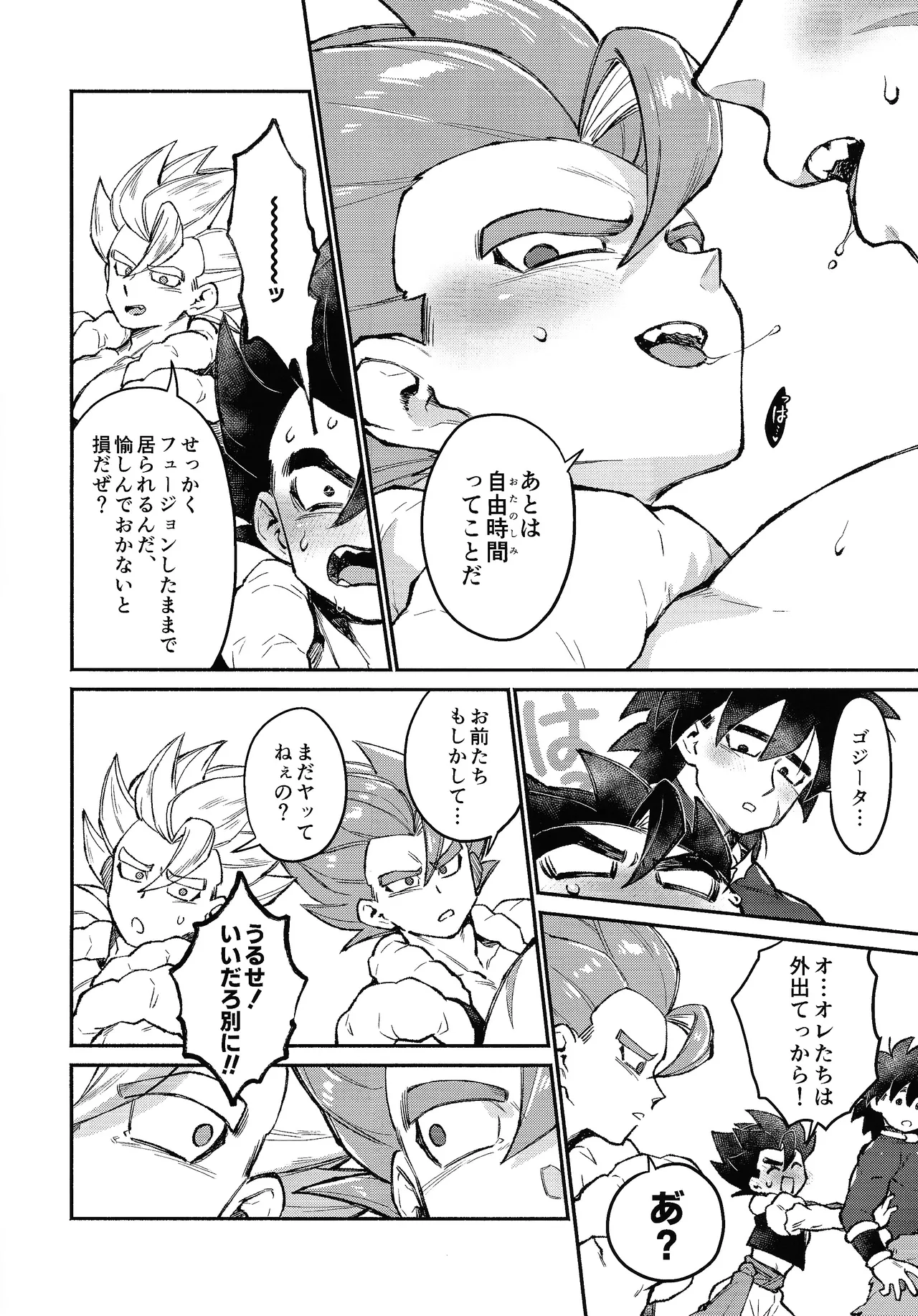 BBBGGG - page7
