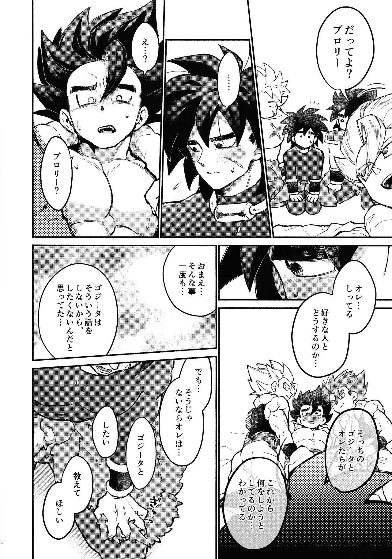 BBBGGG - page9