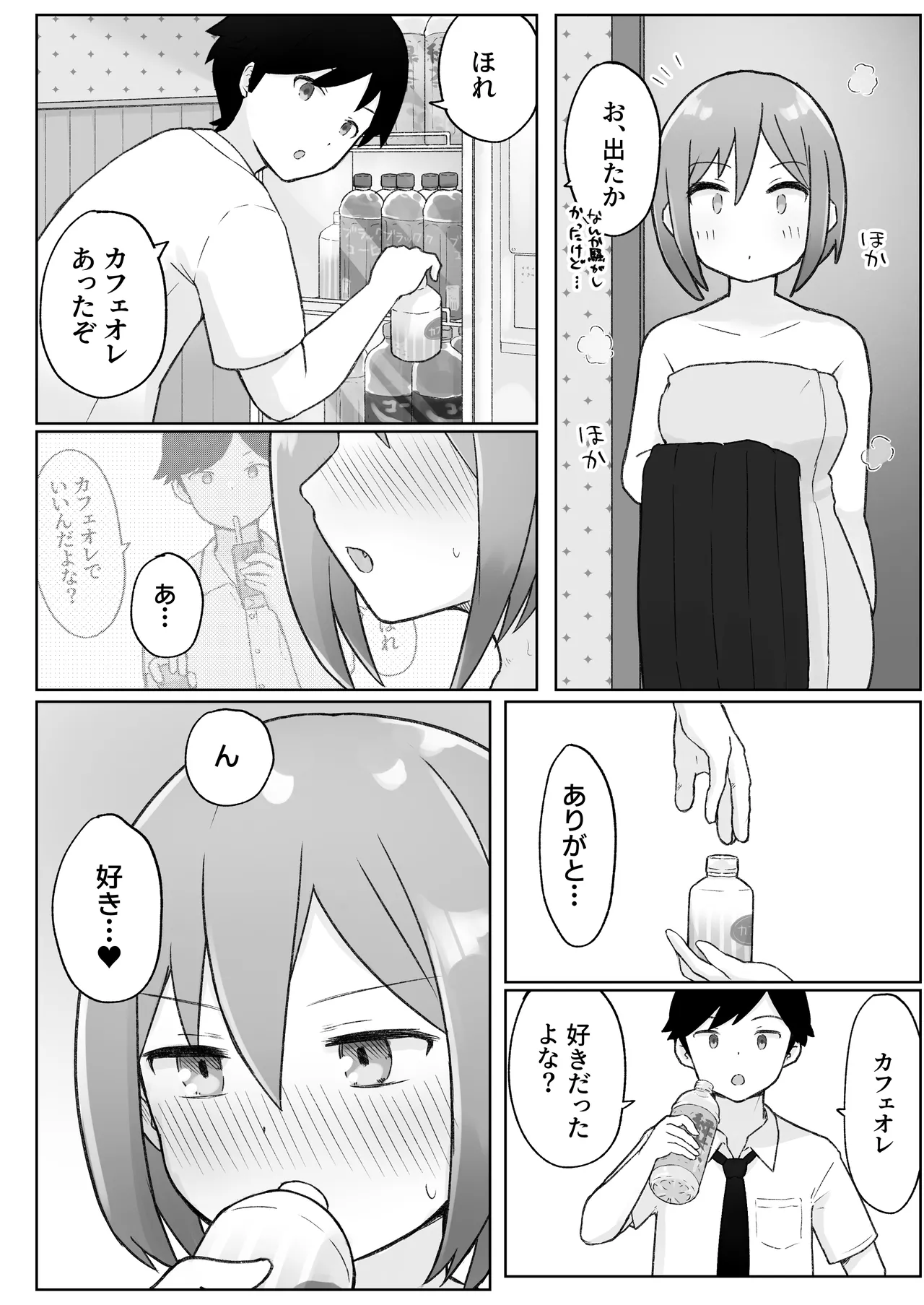 [らじかるふーる (くまちよ)] 佐藤さん(成人済)は学生コスえっちで青春を取り戻したい。 - page24