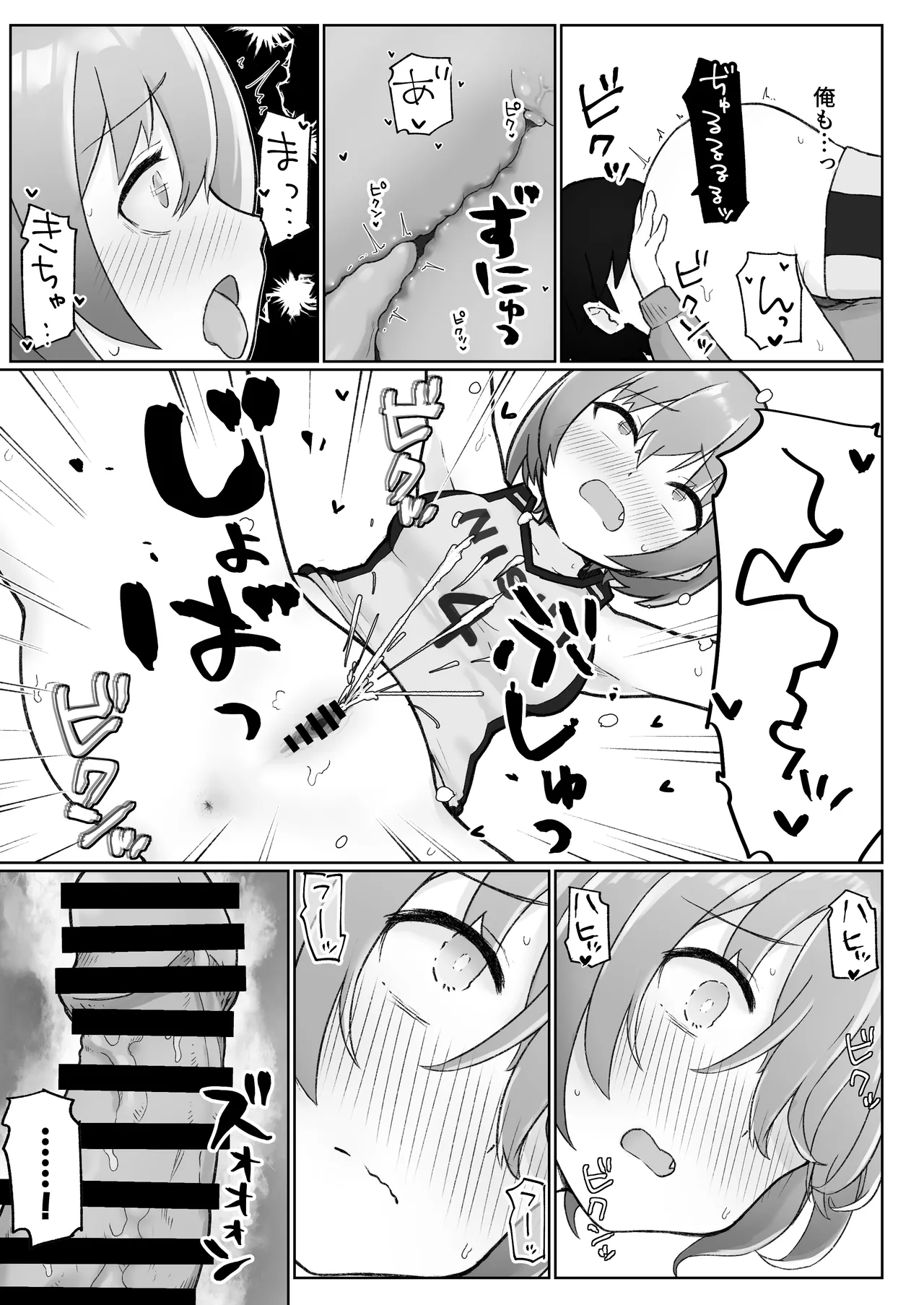 [らじかるふーる (くまちよ)] 佐藤さん(成人済)は学生コスえっちで青春を取り戻したい。 - page29